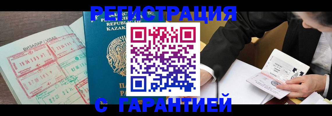 прописка законно в Ульяновской области