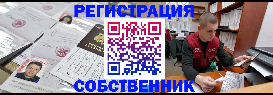 прописка в квартире в Ульяновской области