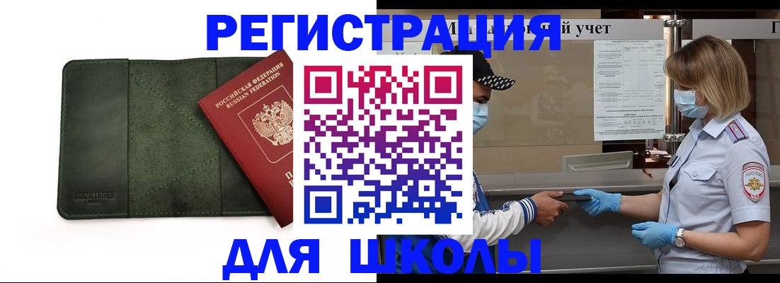 прописка 2025 в Ульяновской области