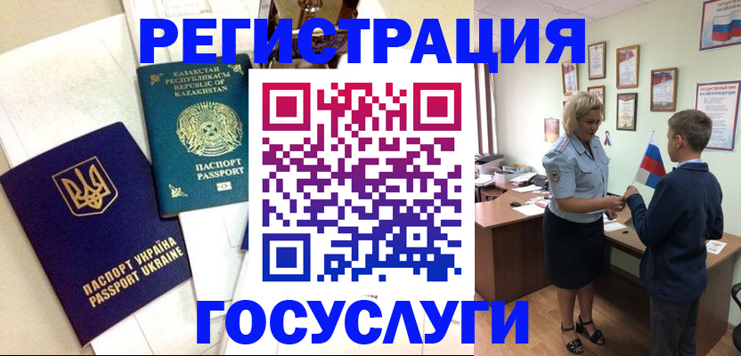 прописка законно в Ульяновской области
