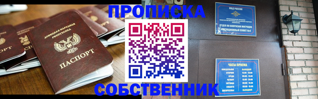 прописка штамп в Ульяновской области