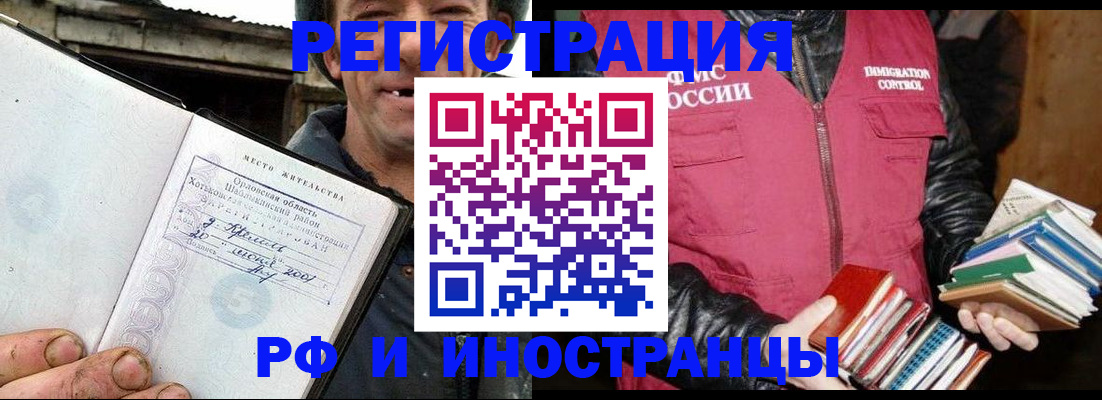 прописка для работы в Ульяновской области