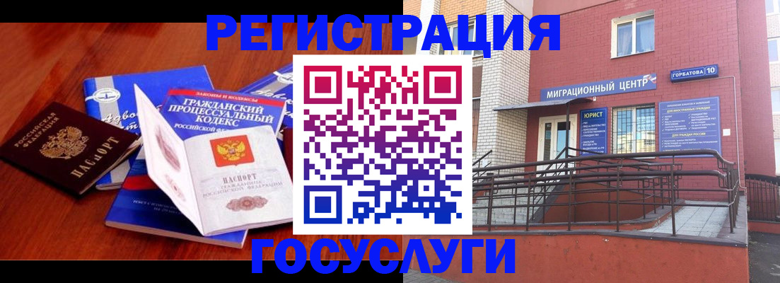 временная регистрация в Ульяновской области